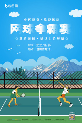 联赛格局的 联赛格局的